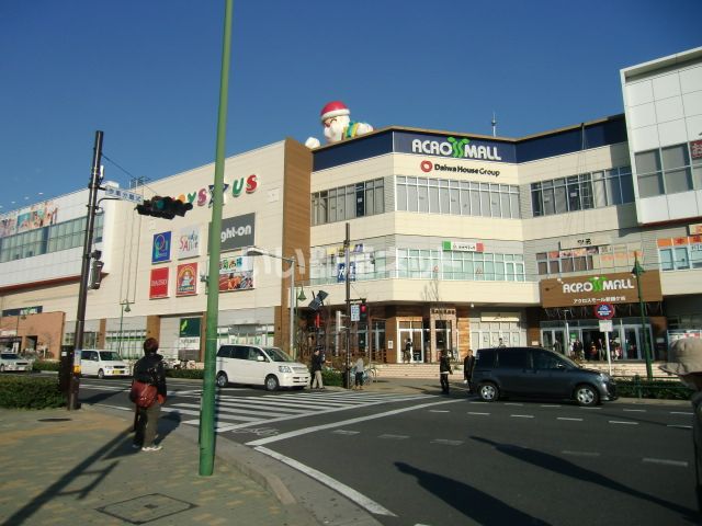 ショッピングセンター　アクロスモール新鎌ケ谷（ショッピングセンター）まで1576m