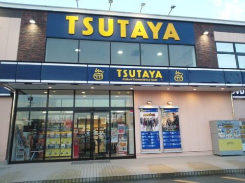 その他　TSUTAYA 若杉店（その他）まで1500m