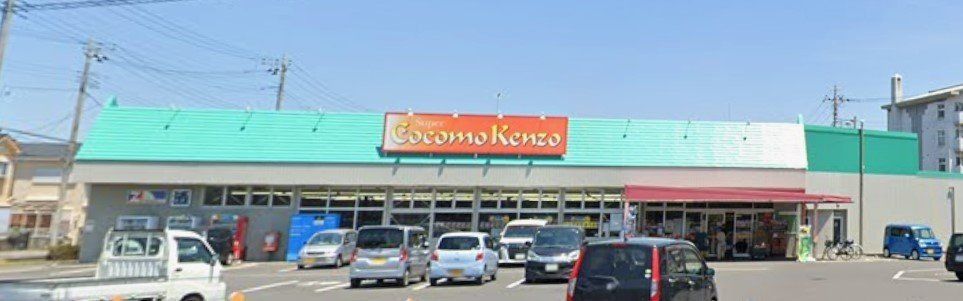 スーパー　ココモケンゾー（スーパー）まで240m