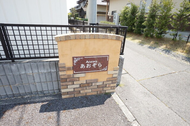 エントランス　銘盤