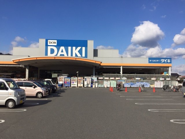 その他　ＤＣＭダイキ可部店（その他）まで832m