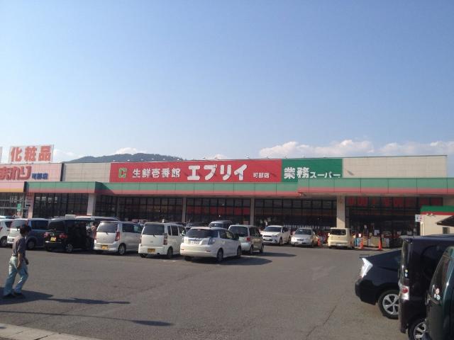 その他　生鮮壱番館エブリイ可部店（その他）まで860m