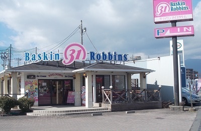 その他　サーティワンアイスクリーム（その他）まで700m