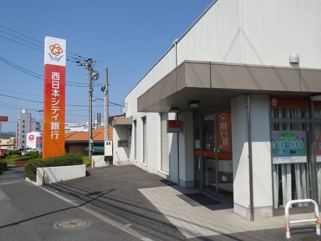 銀行　西日本シティ銀行小嶺支店（銀行）まで800m