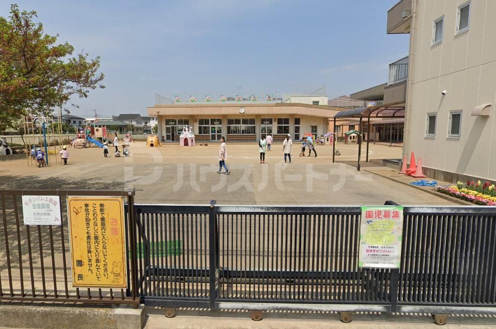 幼稚園・保育園　柏陽幼稚園（幼稚園・保育園）まで830m