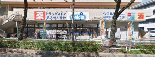 ドラックストア　ウエルシア浮間店（ドラッグストア）まで698m