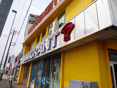 その他　イミグランデ（その他）まで1060m