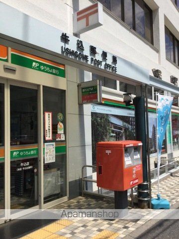 郵便局　牛込郵便局郵便（郵便局）まで268m