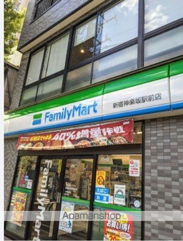 コンビニ　ファミリーマート（コンビニ）まで579m