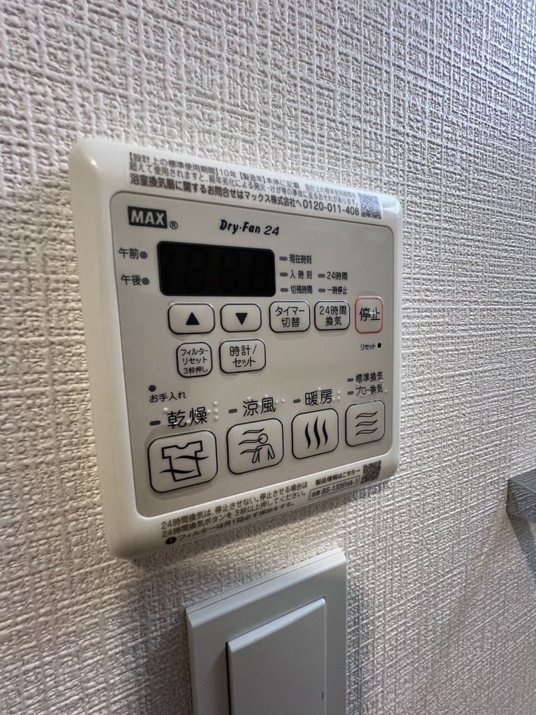 その他設備　設備