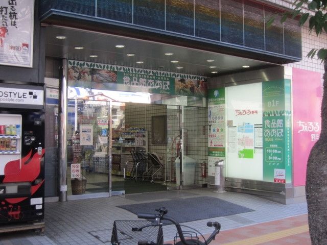 スーパー　★★食品館あおば（スーパー）まで1064m