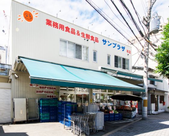 スーパー　サンプラザ（スーパー）まで907m