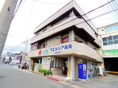 ドラックストア　ウエルシア薬局静岡若松町店（ドラッグストア）まで220m
