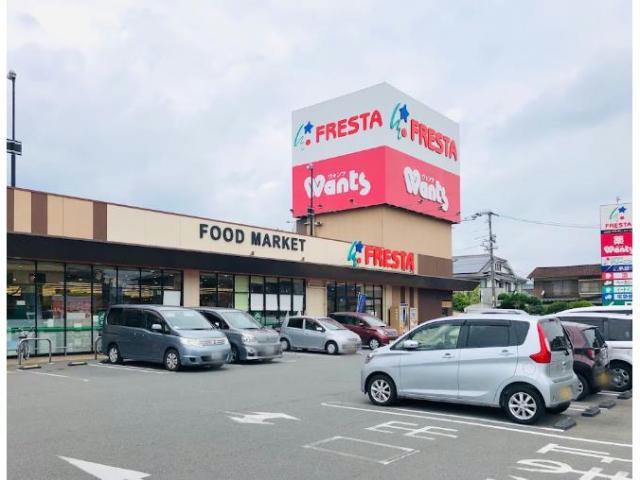 スーパー　フレスタ福山三吉店（スーパー）まで790m