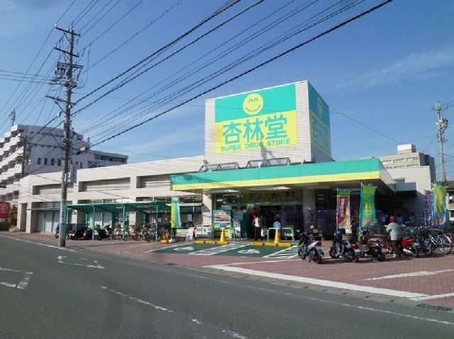 ドラックストア　杏林堂ドラッグストア 城北店（ドラッグストア）まで800m