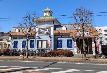 飲食店　ピッツェリア馬車道（飲食店）まで384m