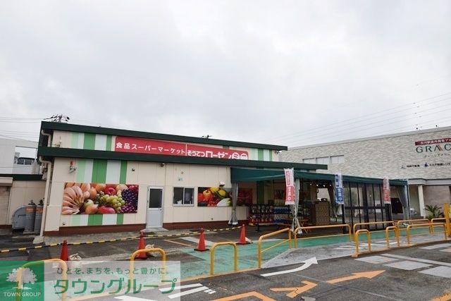 スーパー　そうてつローゼンさちが丘店（スーパー）まで780m