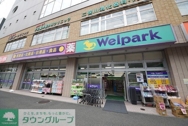 ドラックストア　ウェルパーク二俣川北口店（ドラッグストア）まで820m