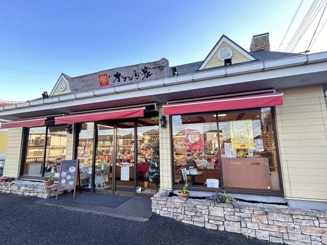 その他　オランダ家（その他）まで401m