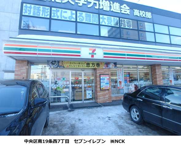 コンビニ　セブンイレブン（コンビニ）まで171m