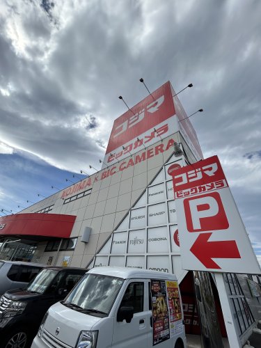 その他　コジマ×ビックカメラ 小平店(休業中)(休業中)（その他）まで1044m