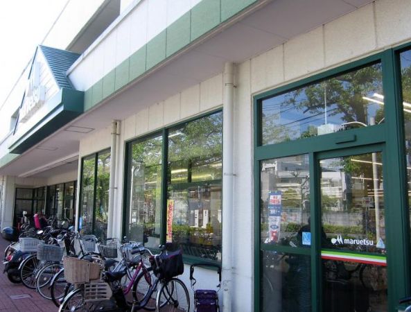 スーパー　マルエツ東和店（スーパー）まで633m