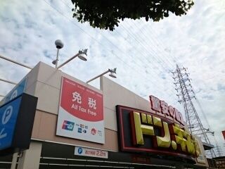 その他　ドン・キホーテ様（その他）まで890m