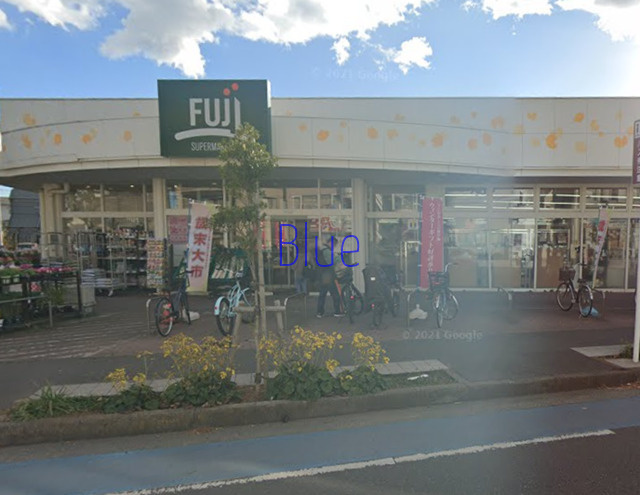 スーパー　フジスーパー（スーパー）まで454m