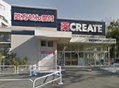 ドラックストア　クリエイトエス・ディー三鷹下連雀店（ドラッグストア）まで329m