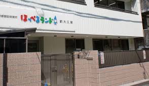 幼稚園・保育園　ほっぺるランド新大久保（幼稚園・保育園）まで208m