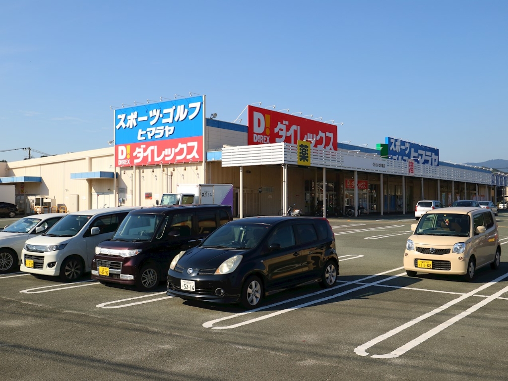 ショッピングセンター　ダイレックス くりえいと宗像店（ショッピングセンター）まで489m