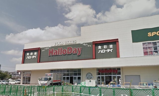 ショッピングセンター　ハローデイ南熊本店（ショッピングセンター）まで514m
