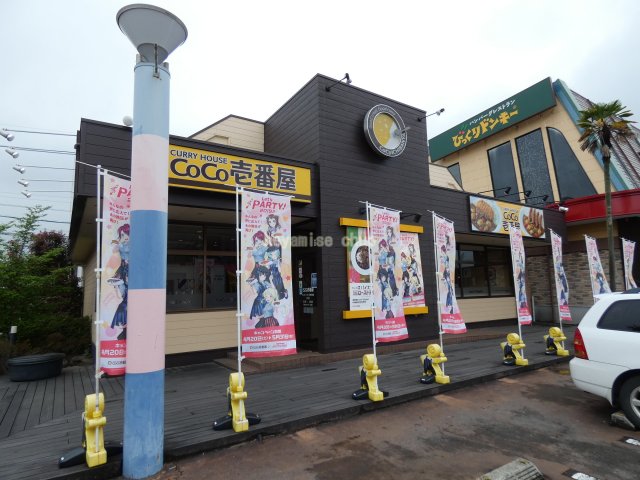 飲食店　ＣｏＣｏ壱番屋ワンダーシティ南熊本店（飲食店）まで317m