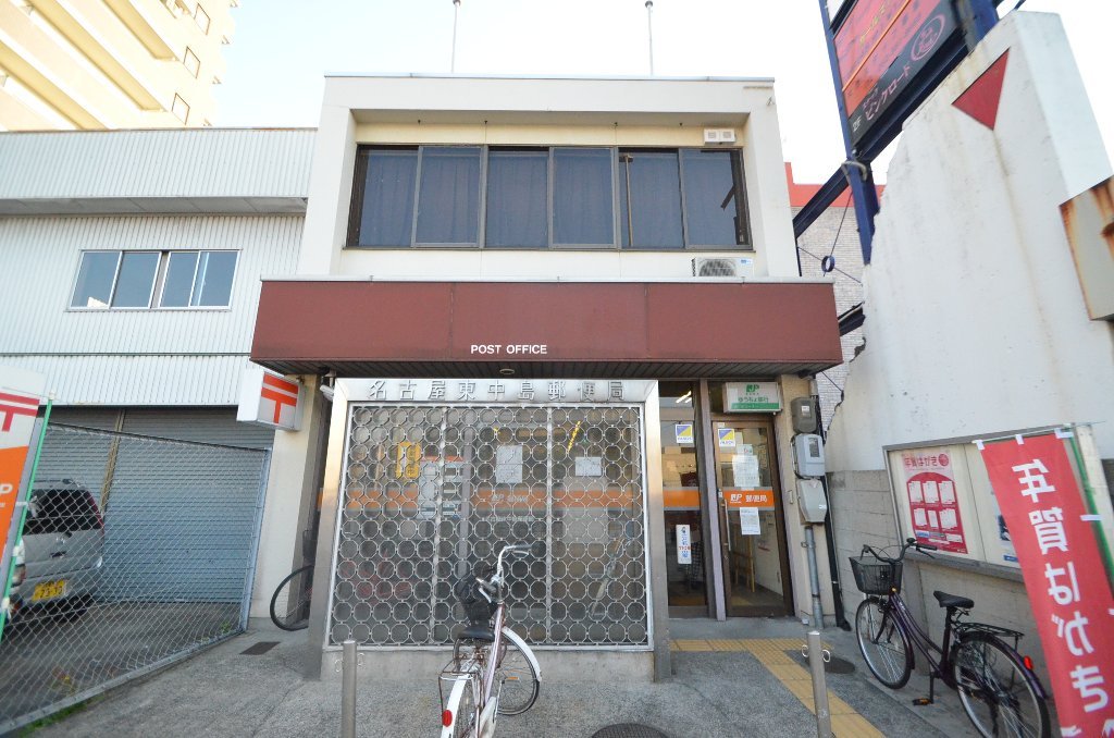 郵便局　名古屋東中島郵便局（郵便局）まで1167m