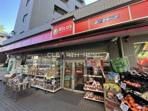 スーパー　スーパーマーケット リコス 吉祥寺南町2丁目店（スーパー）まで1001m