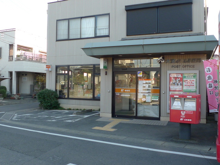 郵便局　郵便局（郵便局）まで804m