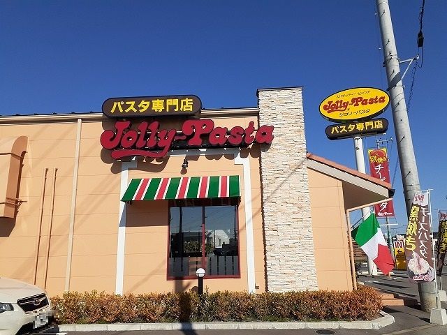 飲食店　ジョリーパスタ宇都宮平松本町店（飲食店）まで950m