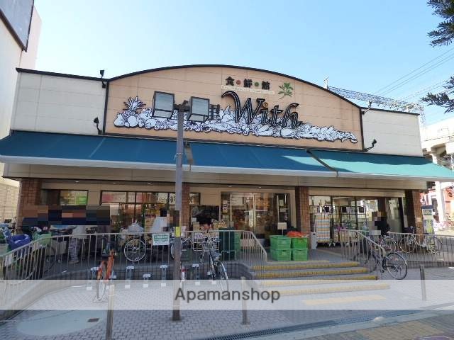 スーパー　スーパーＷＩＴＨ（スーパー）まで482m