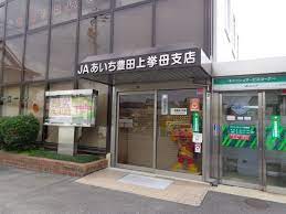銀行　JAあいち豊田上挙母支店（銀行）まで1043m