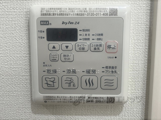 その他設備　浴室乾燥機