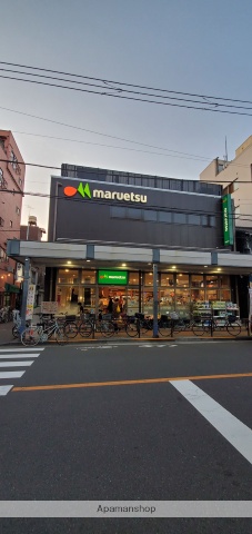 スーパー　マルエツ（スーパー）まで448m
