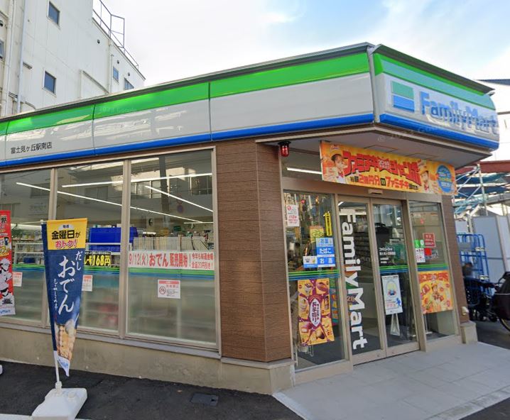 コンビニ　ファミリーマート 富士見ヶ丘駅南店（コンビニ）まで225m