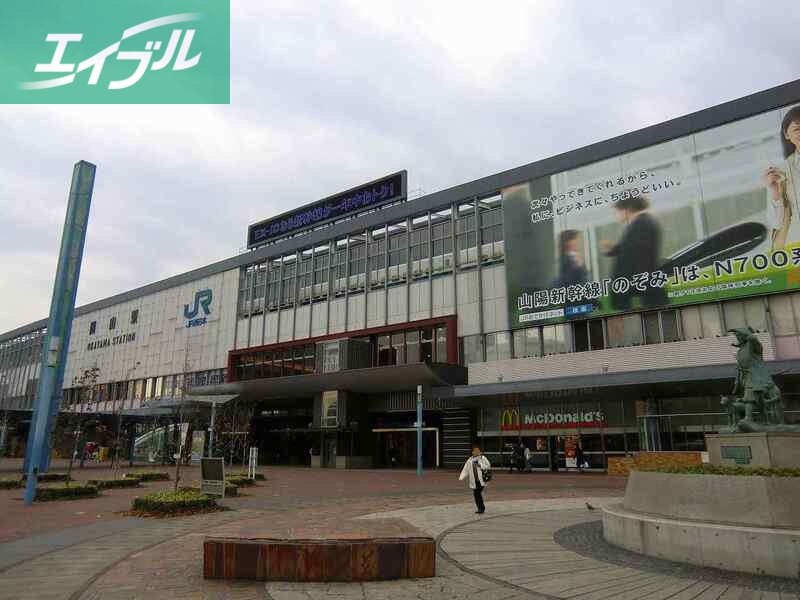 その他　岡山駅（その他）まで2500m