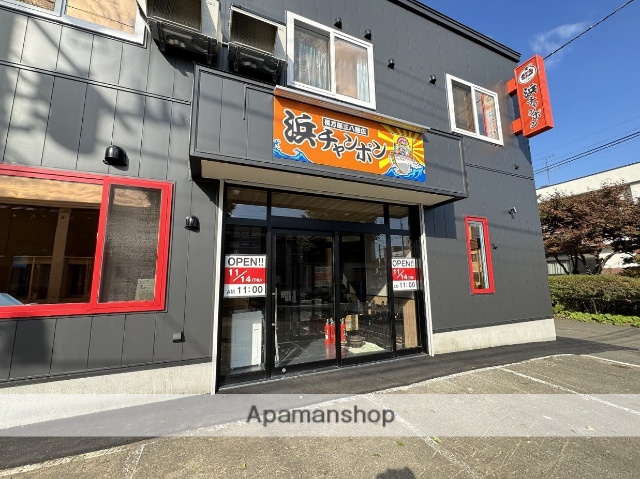 飲食店　浜チャンポン（飲食店）まで520m