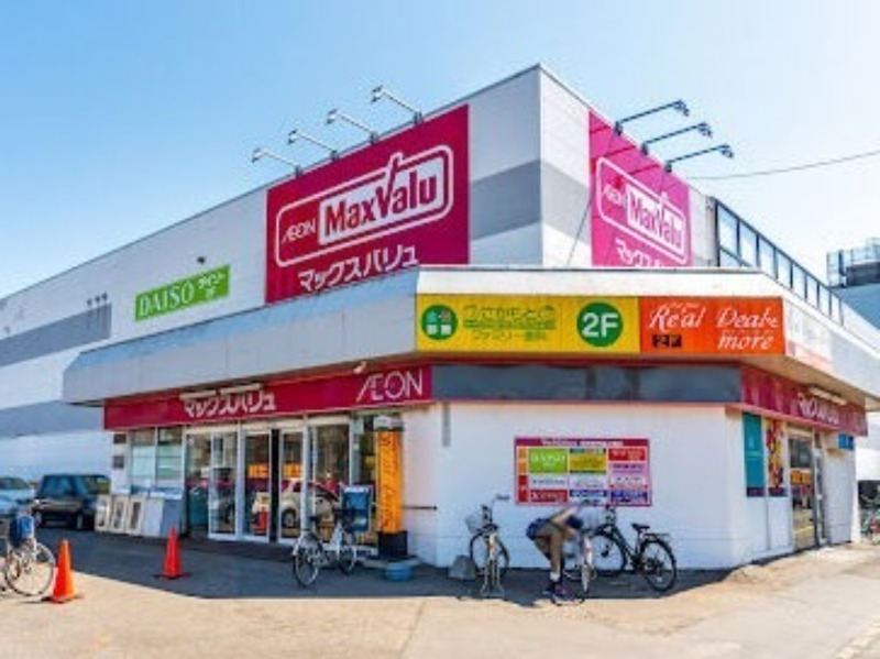 スーパー　マックスバリュ元町店（スーパー）まで397m