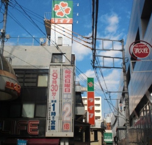 スーパー　ライフ京急蒲田駅前店（スーパー）まで579m