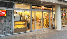 飲食店　すき家三河島駅前店（飲食店）まで198m