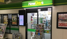 コンビニ　ニューデイズミニ三河島1号（コンビニ）まで245m