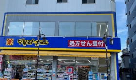 ドラックストア　マツモトキヨシ三河島駅前店（ドラッグストア）まで235m