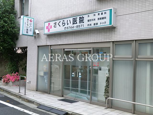病院　さくらい医院（病院）まで328m